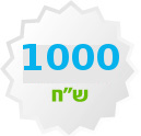 800 ₪
